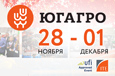 Приглашаем на выставку "ЮГАГРО-2017" в г. Краснодаре